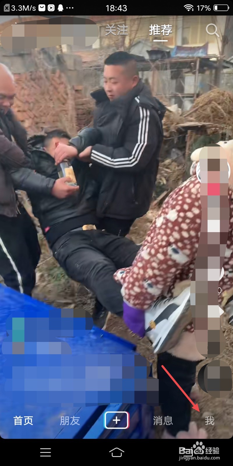 斗鱼直播怎么打开个性化推荐