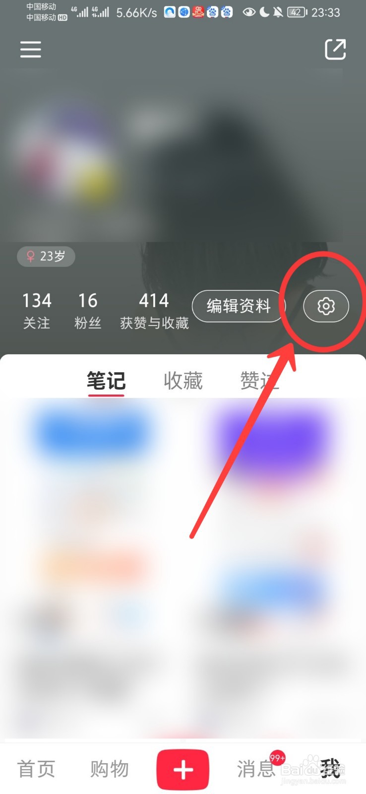 小红书怎么设置字体大小