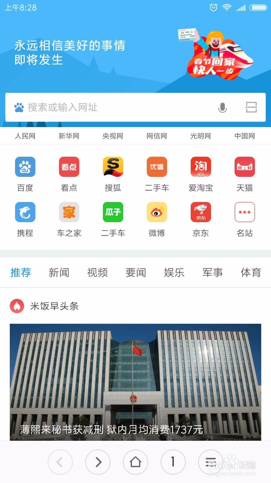 用手机QQ怎么进入邮箱