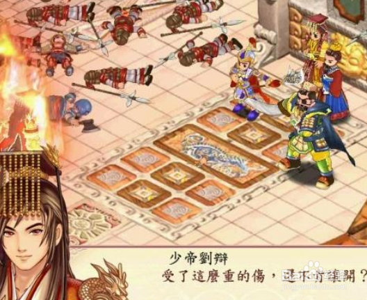 幻想三国志游戏心得