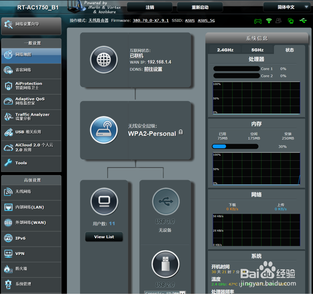 教你如何瞬间提高路由器网速