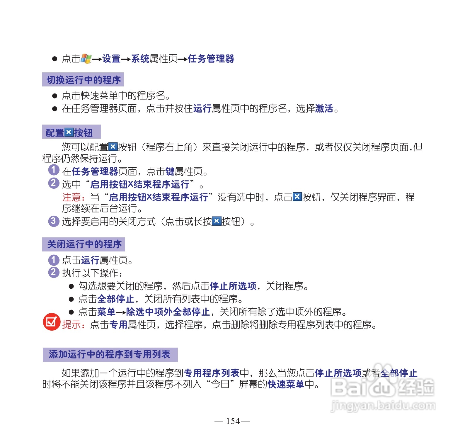 多普达P860手机使用说明书:[17]