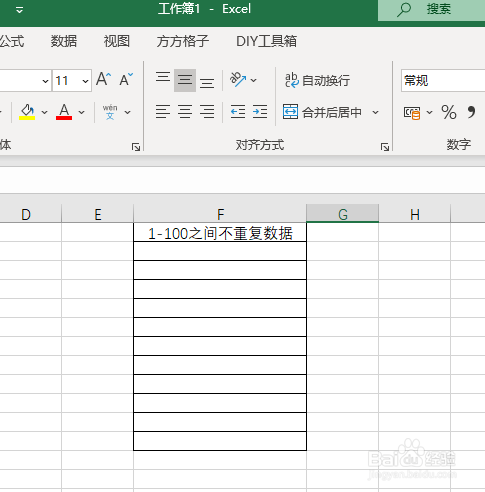 excel如何随机生成不重复的数字