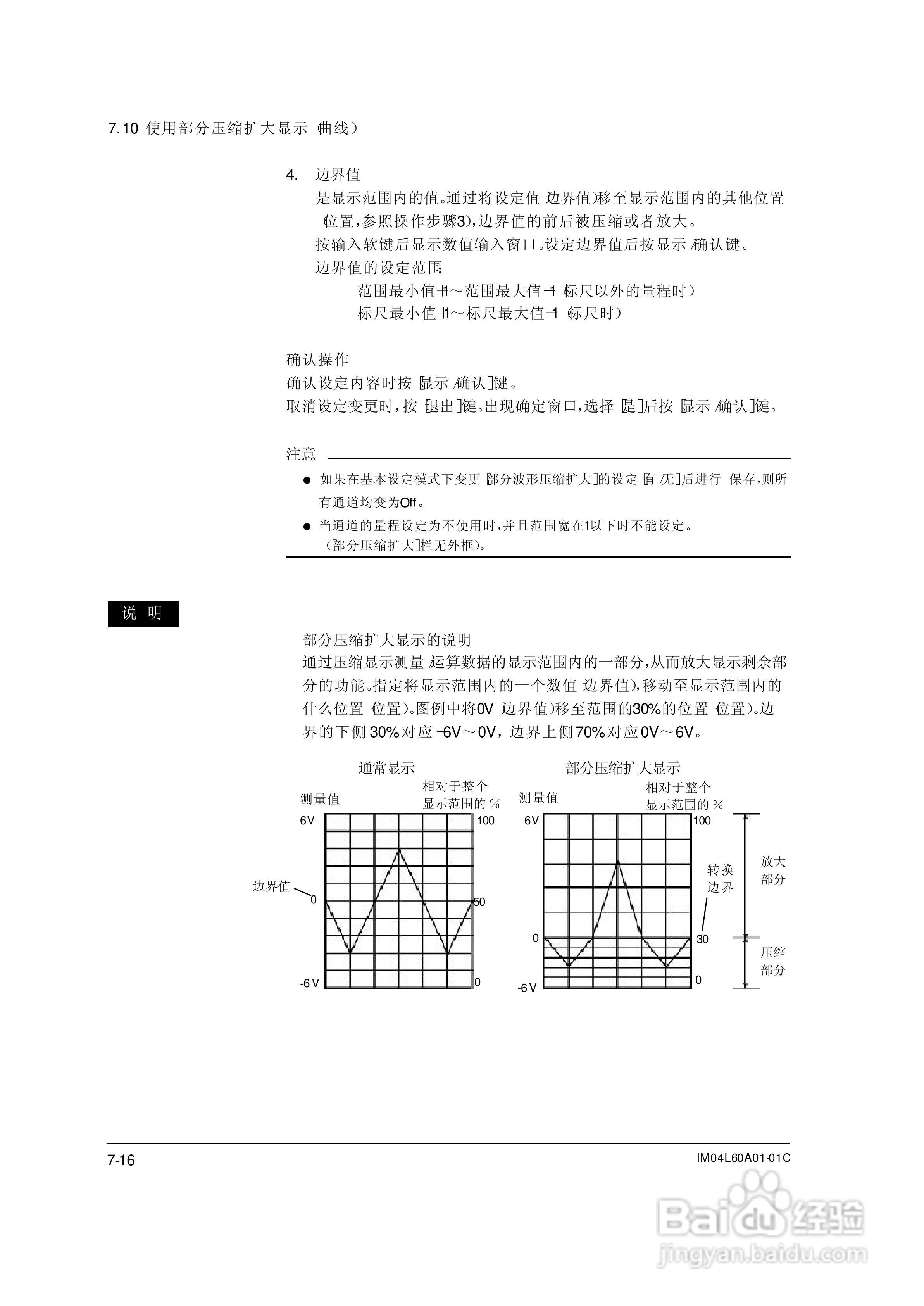 AX100无纸记录仪说明书:[14]