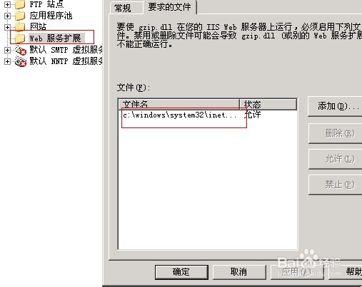 windows2003+IIS6如何配置APS.NET网页Gzip压缩