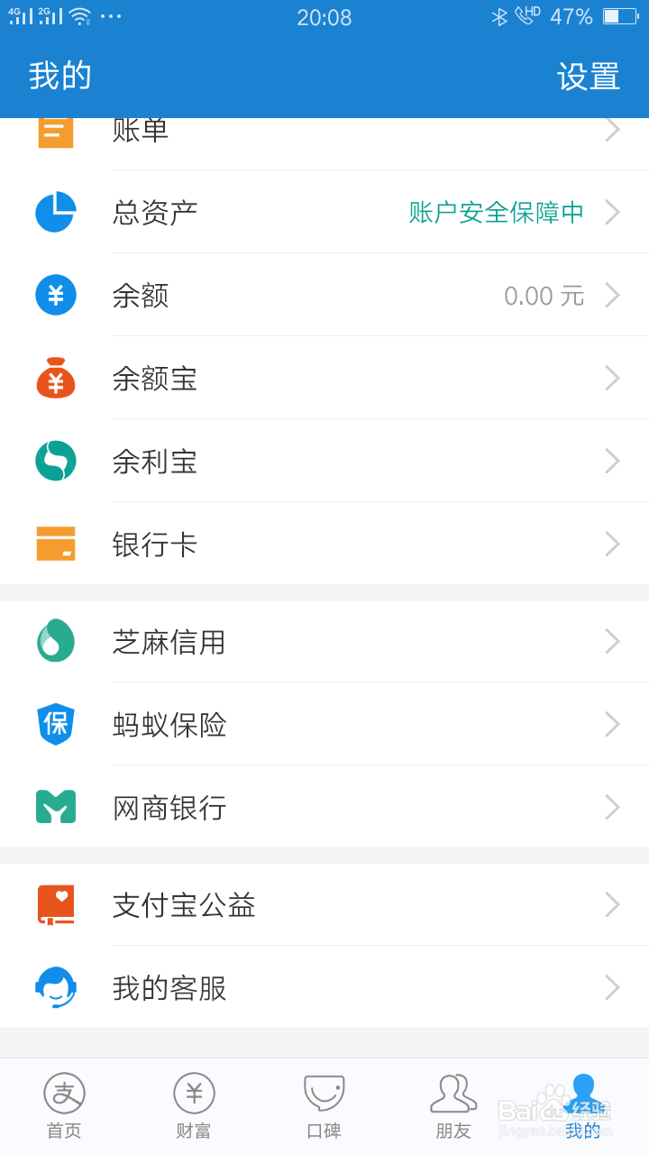 如何快速的用手机进行支付宝扫码付款?
