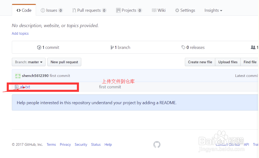 如何将本地项目上传到github