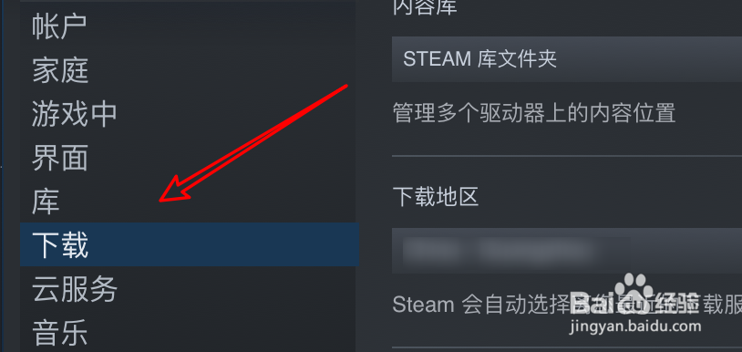 mac steam在哪里清除下载缓存