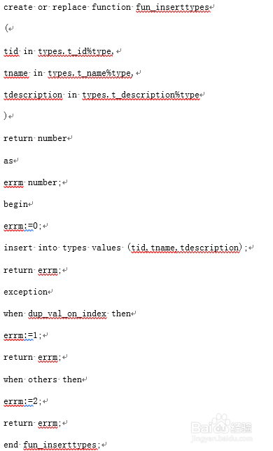 Oracle数据库存储函数一