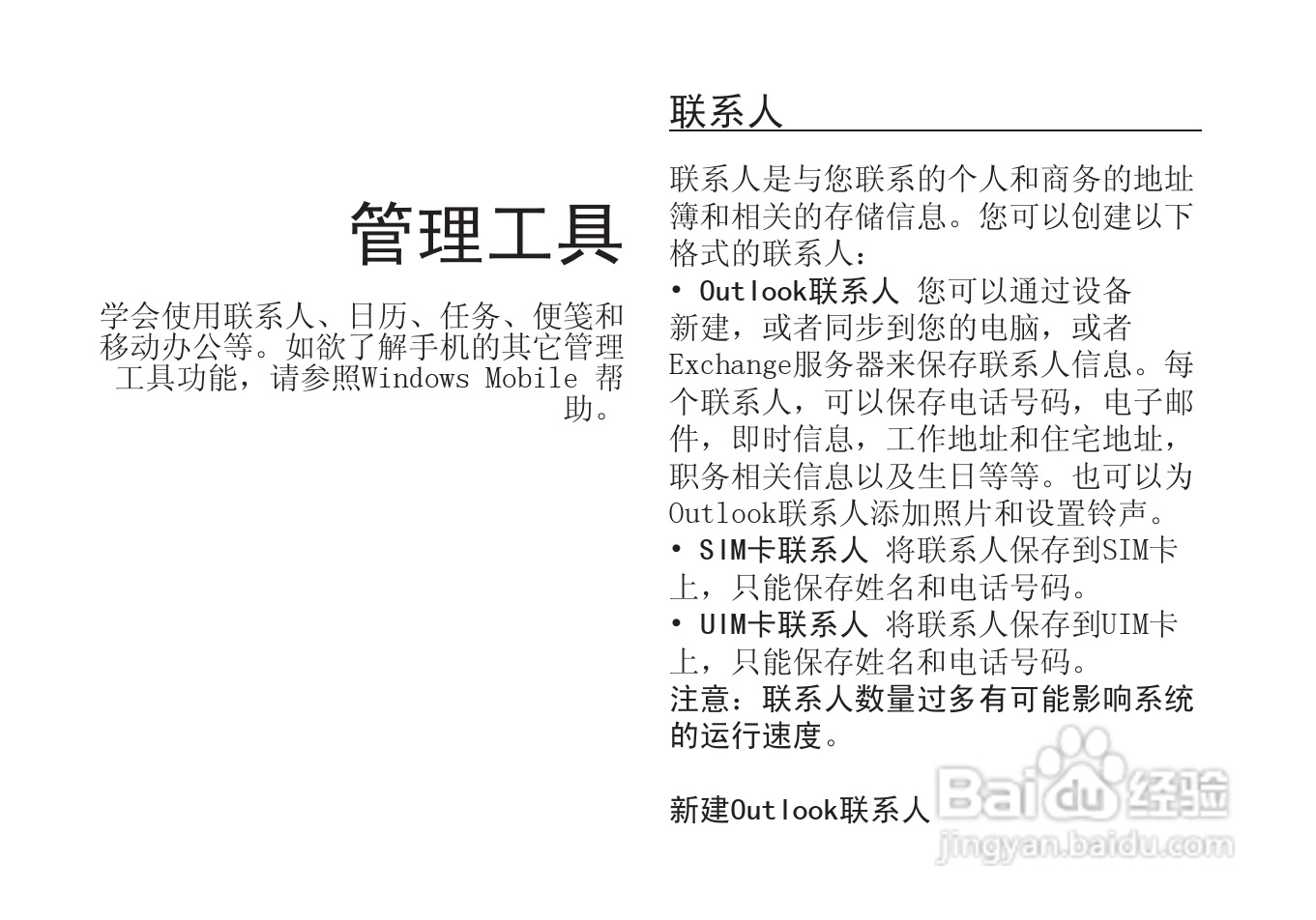 多普达T5399手机使用说明书:[5]