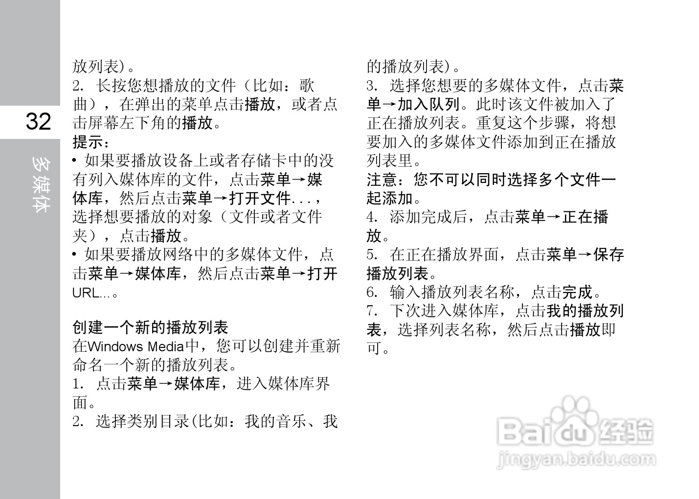 多普达T3333手机使用说明书:[5]