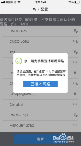 和慧眼怎么连接无线 和慧眼如何连接wifi