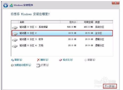 win10专业版怎么装