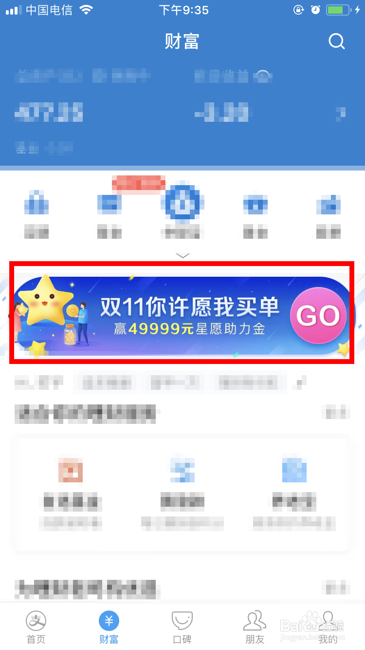 如何参加支付宝双11你许愿我买单活动 蚂蚁星愿