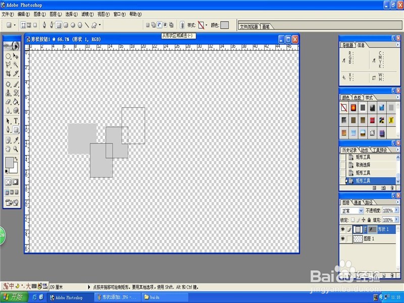 photoshop的形状工具参数