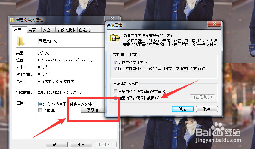 如何在电脑的文件夹里设置密码