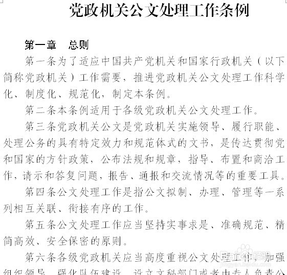 Word中查找和替换的妙用