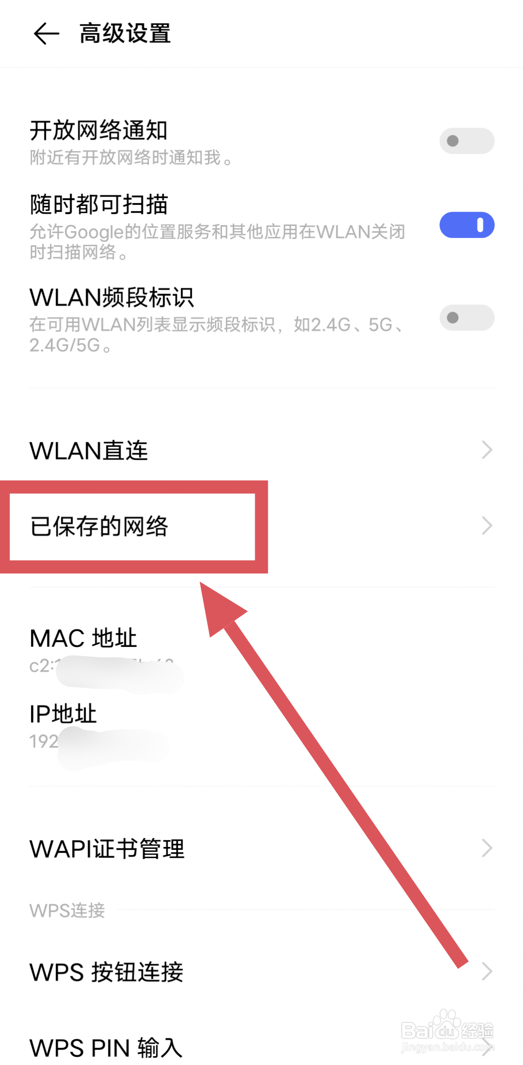 vivo手机怎么查看连接过哪些Wifi无线网络