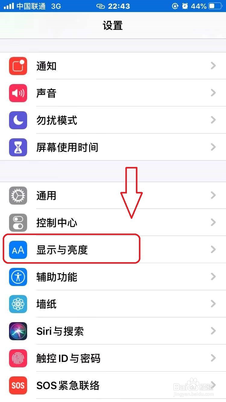 苹果手机怎么关闭自动切换深色模式