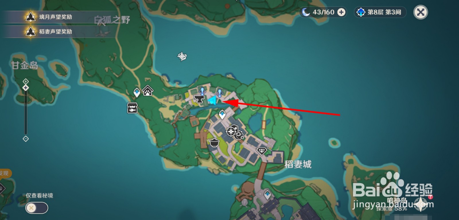 原神怎么升级四方八方之网