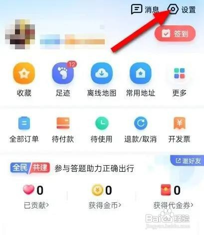 百度地图屏幕常亮功能如何打开?