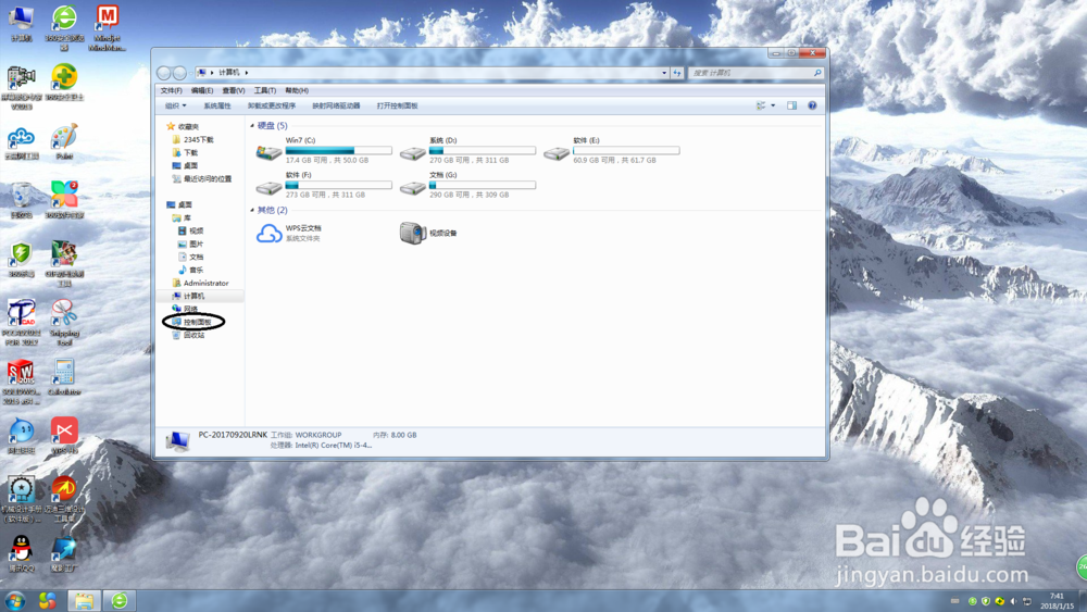 怎么给电脑设密码