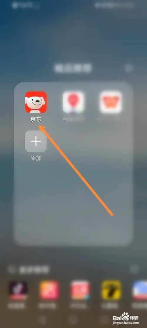 京东如何话费慢充