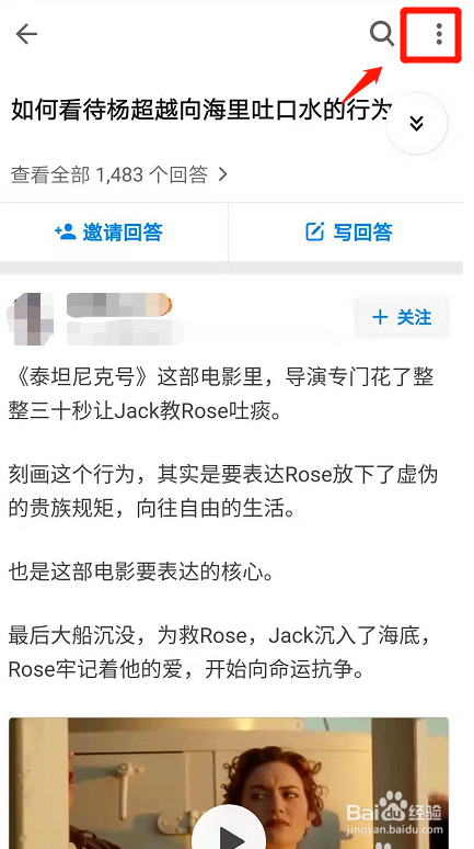 怎么下载知乎的视频