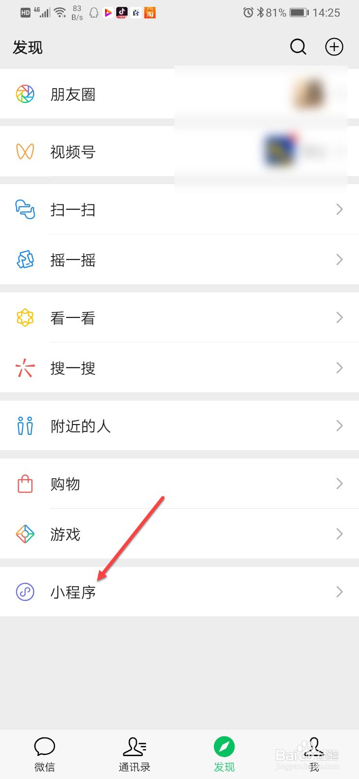 小小签到程序怎么用