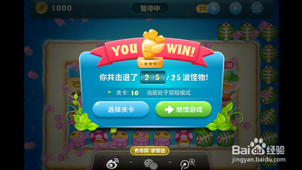 保卫萝卜深海十金萝卜攻略（包过）