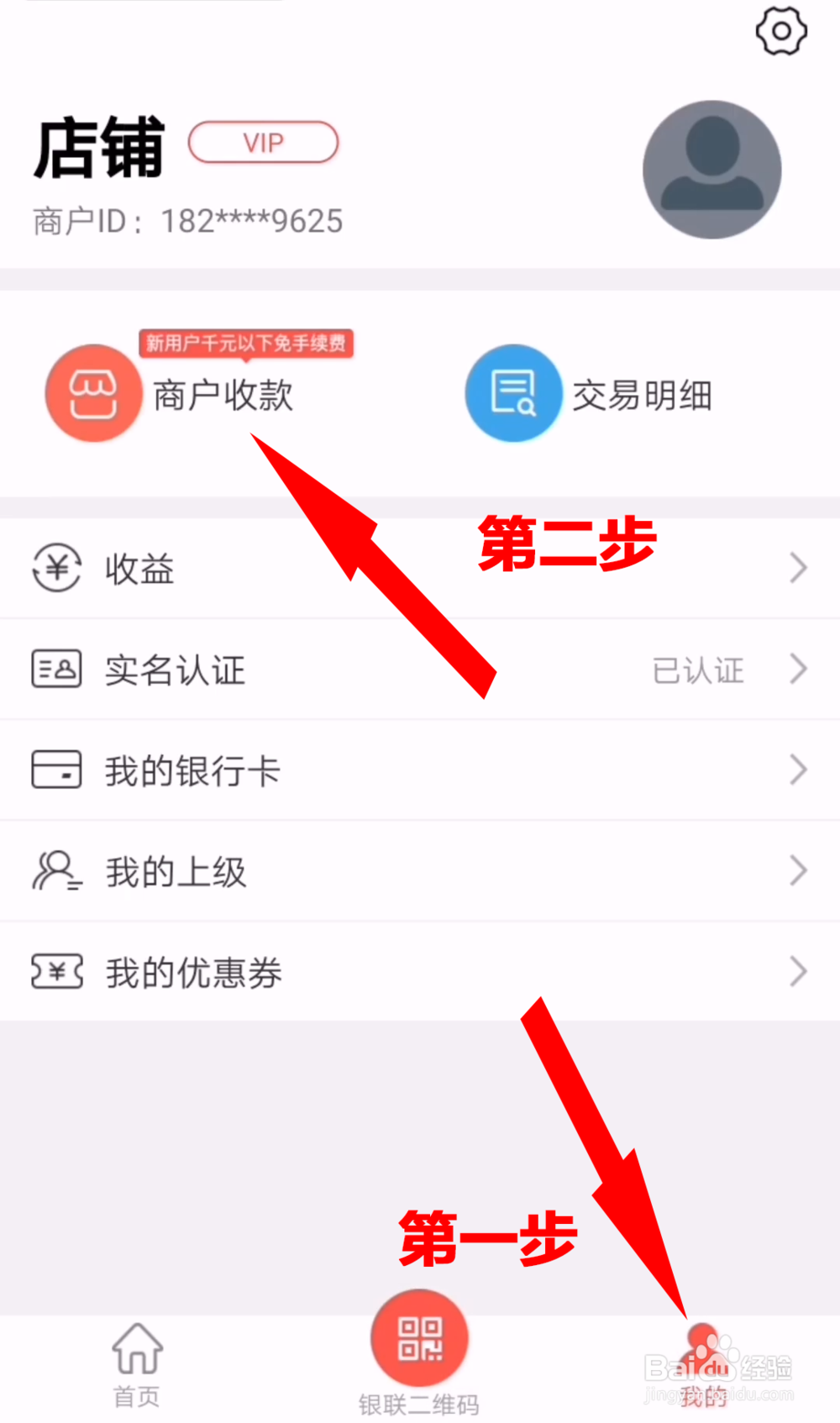 有金堂银联在线刷卡步骤