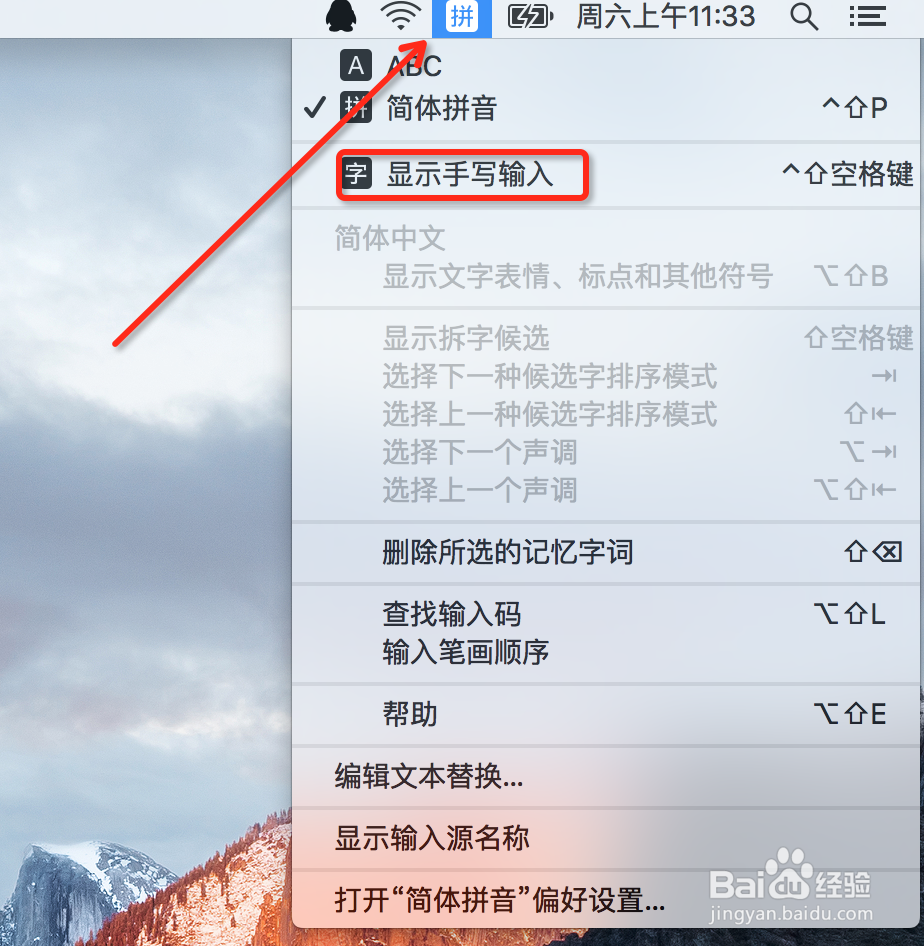 macbook怎么手写输入