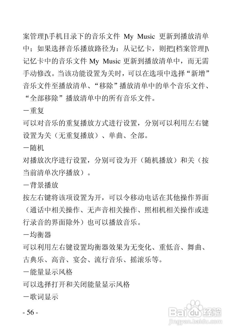 华唐VT-V9手机使用说明书:[6]