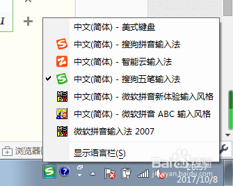输入法不见了如何找回？