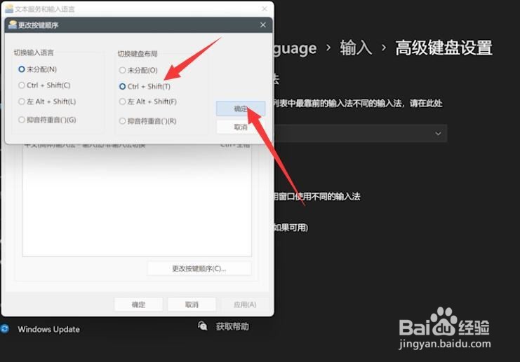 Win11输入法切换不了怎么办