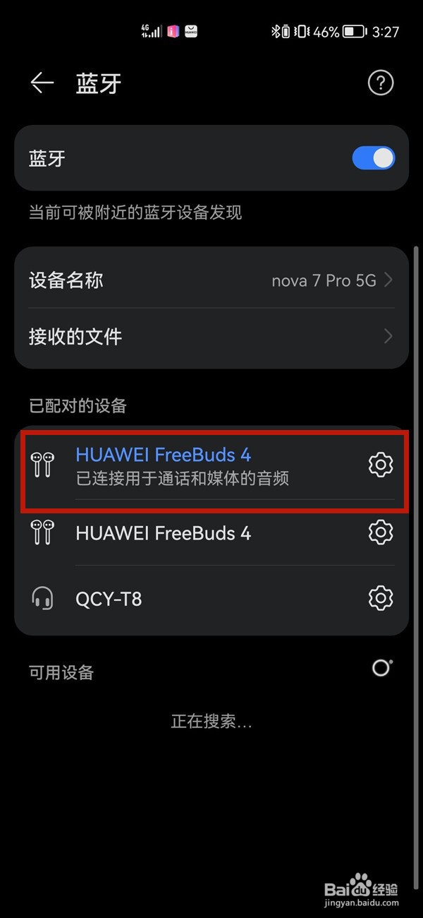 华为耳机freebuds如何配对