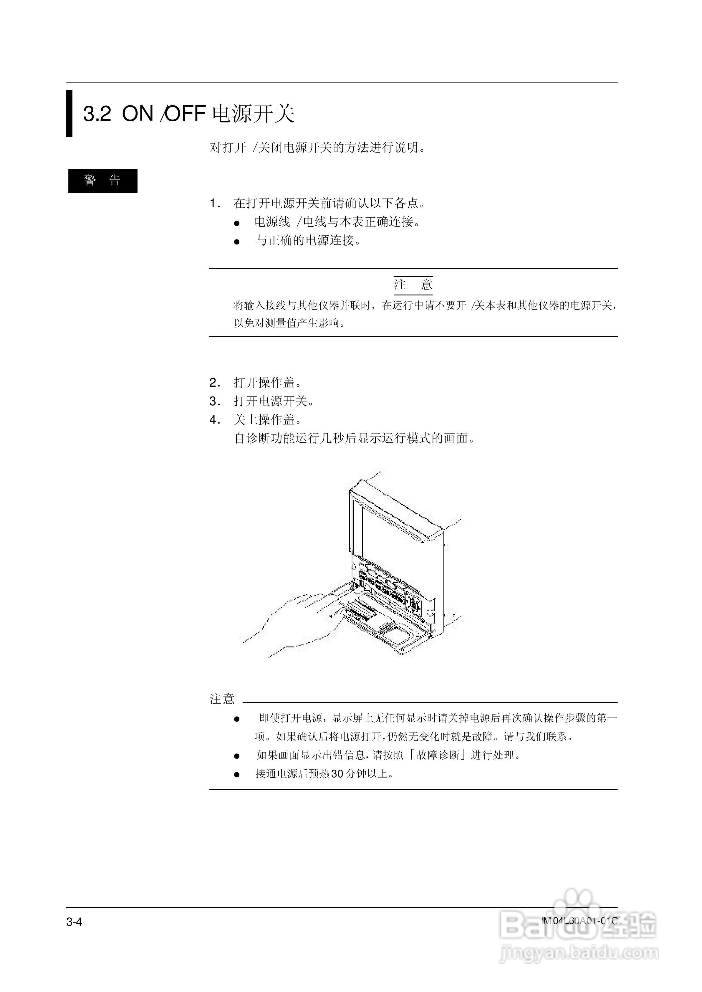 AX100无纸记录仪说明书:[6]