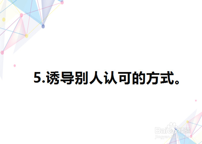 难以回答的问题要怎么去巧妙回答