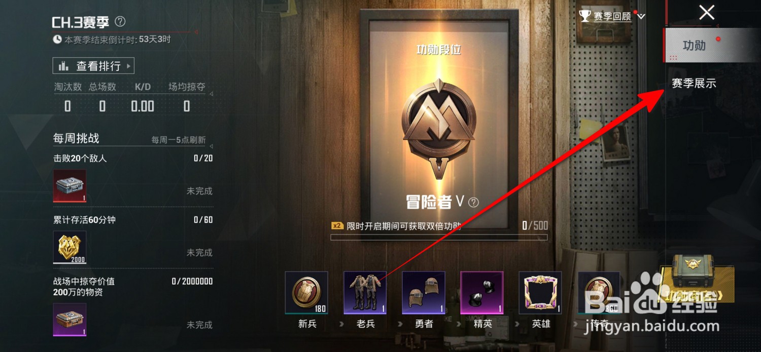 和平精英地铁逃生在哪打开数据手册