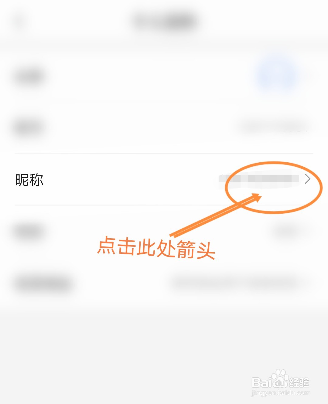 手机咪咕阅读软件怎么修改个人昵称