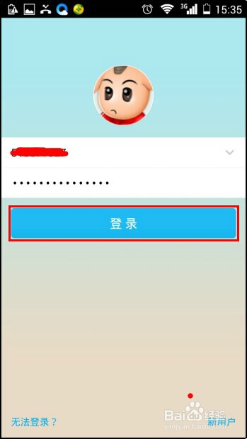 没有数据线怎样把手机上的文件上传到电脑?