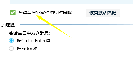 QQ截屏快捷键按了没放应怎么办