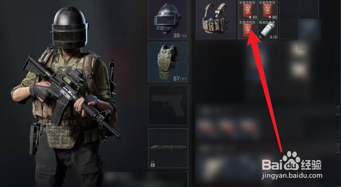 三角洲行动怎么治疗回血