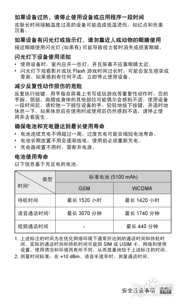 三星GT-P6800手机使用说明书:[15]