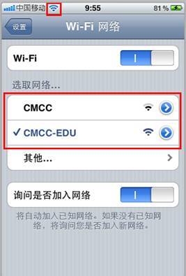 iWiFi的安装使用问题