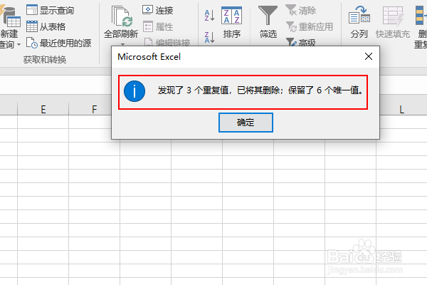 excel怎么去掉同一个单元格内重复的文字