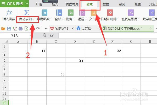 如何在EXCEL中插入求和函数