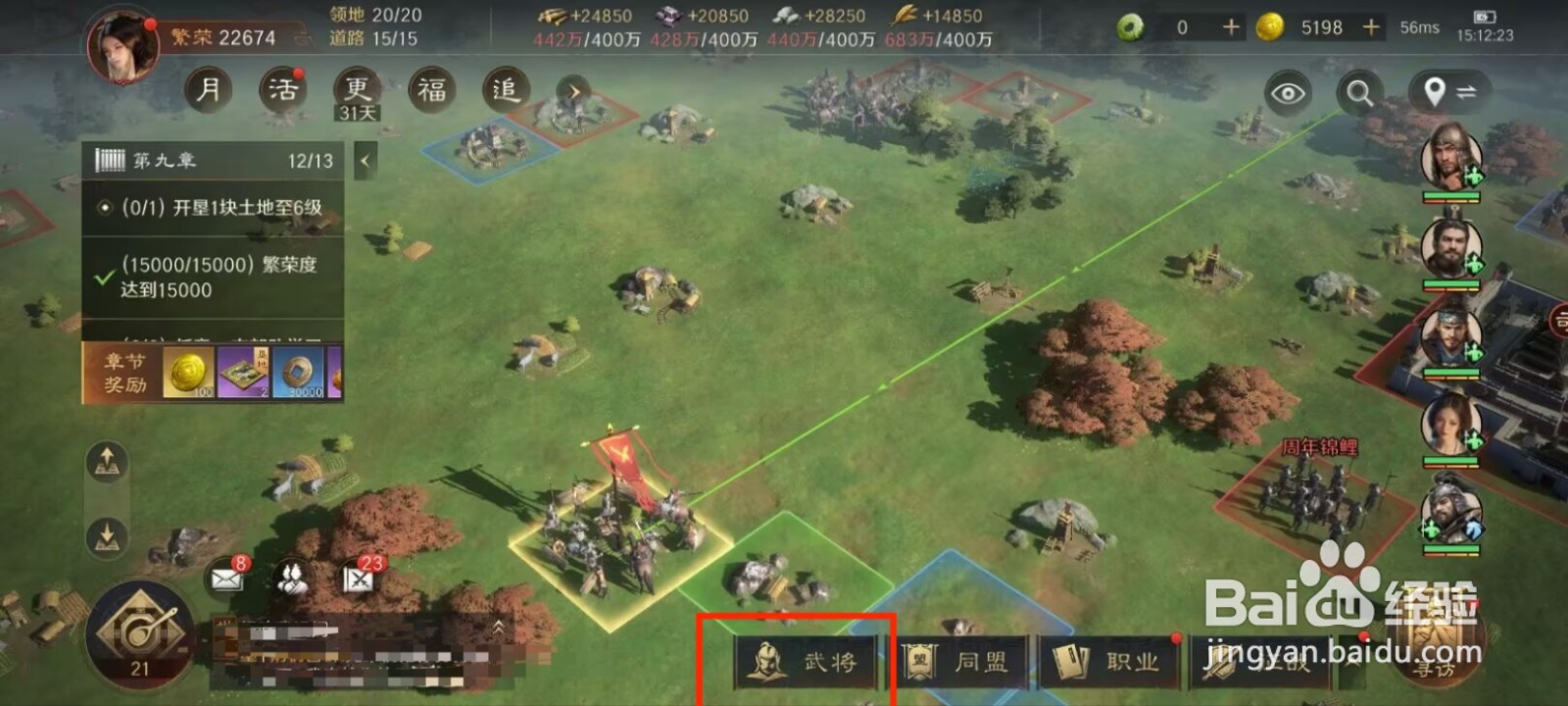 三国谋定天下张郃如何进行属性配点？