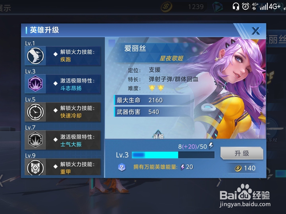 火力对决爱丽丝怎么玩