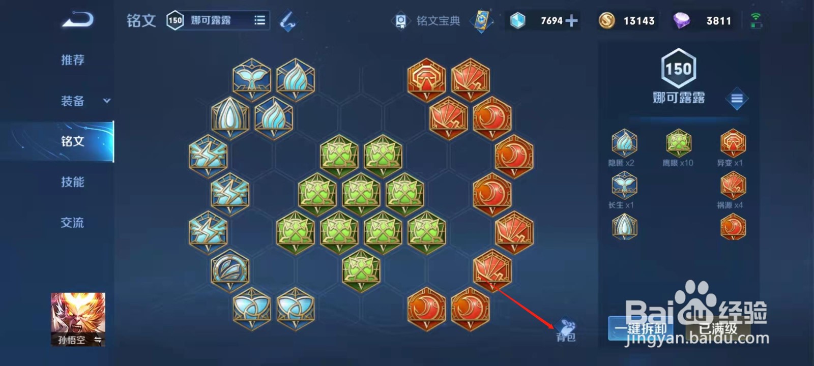 王者荣耀怎么获取铭文？